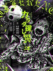 墨间江湖漫画改编封面